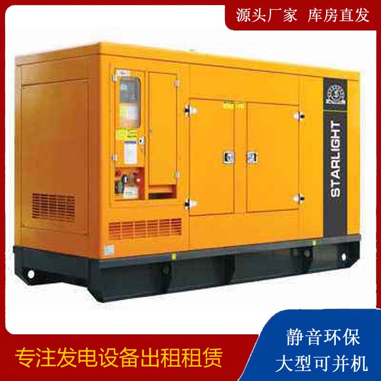 明溪出租发电机 移动式发电机组有哪些优势?
