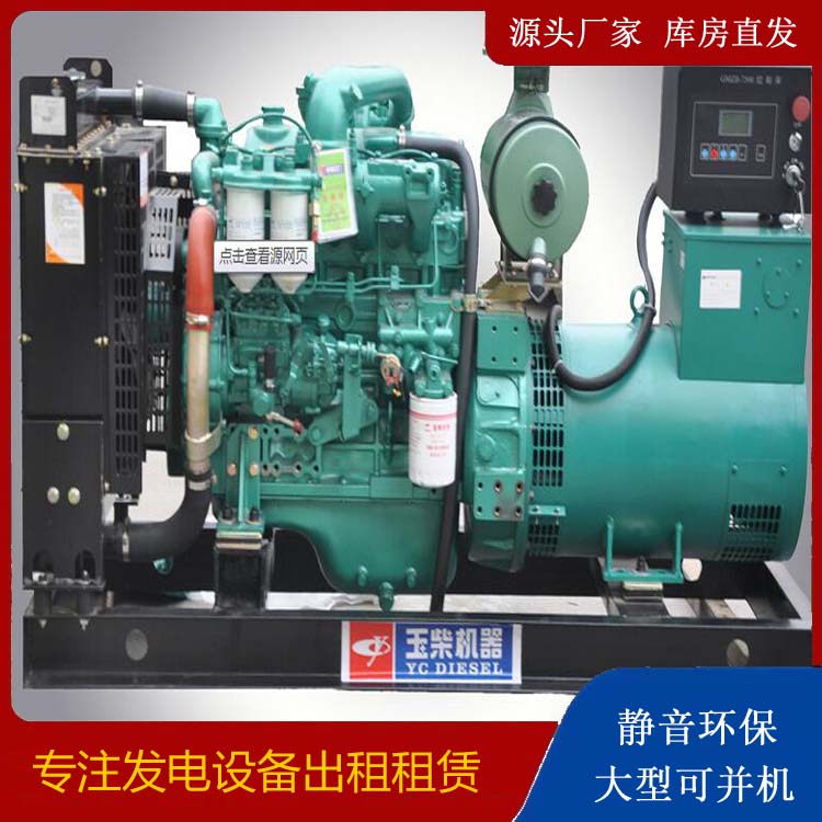 明溪出租发电机 柴油发电机组安全使用注意事项